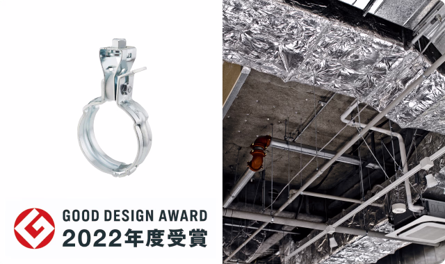 GOOD DESIGN AWARD 2022年度受賞