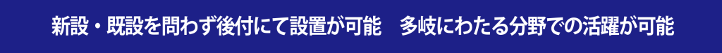 多岐にわたる分野での活躍が可能