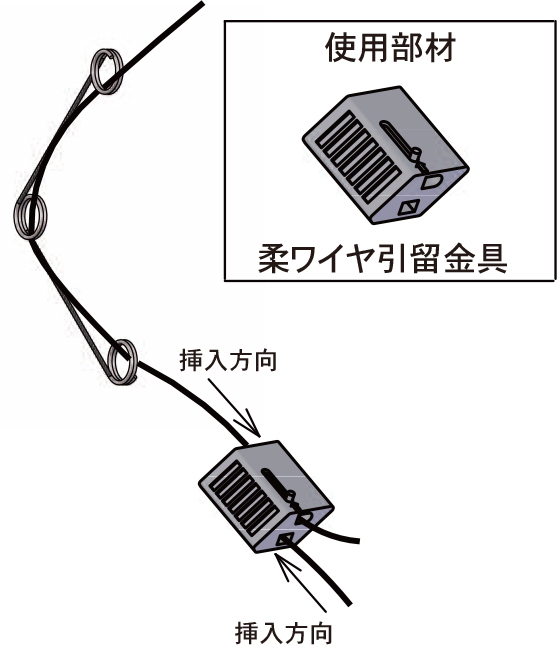 取付手順4