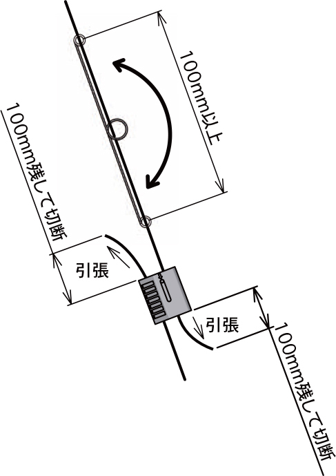 取付手順5