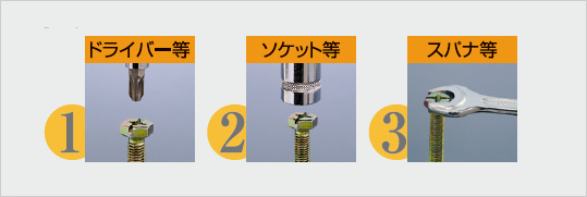 締め付け施行いろいろ