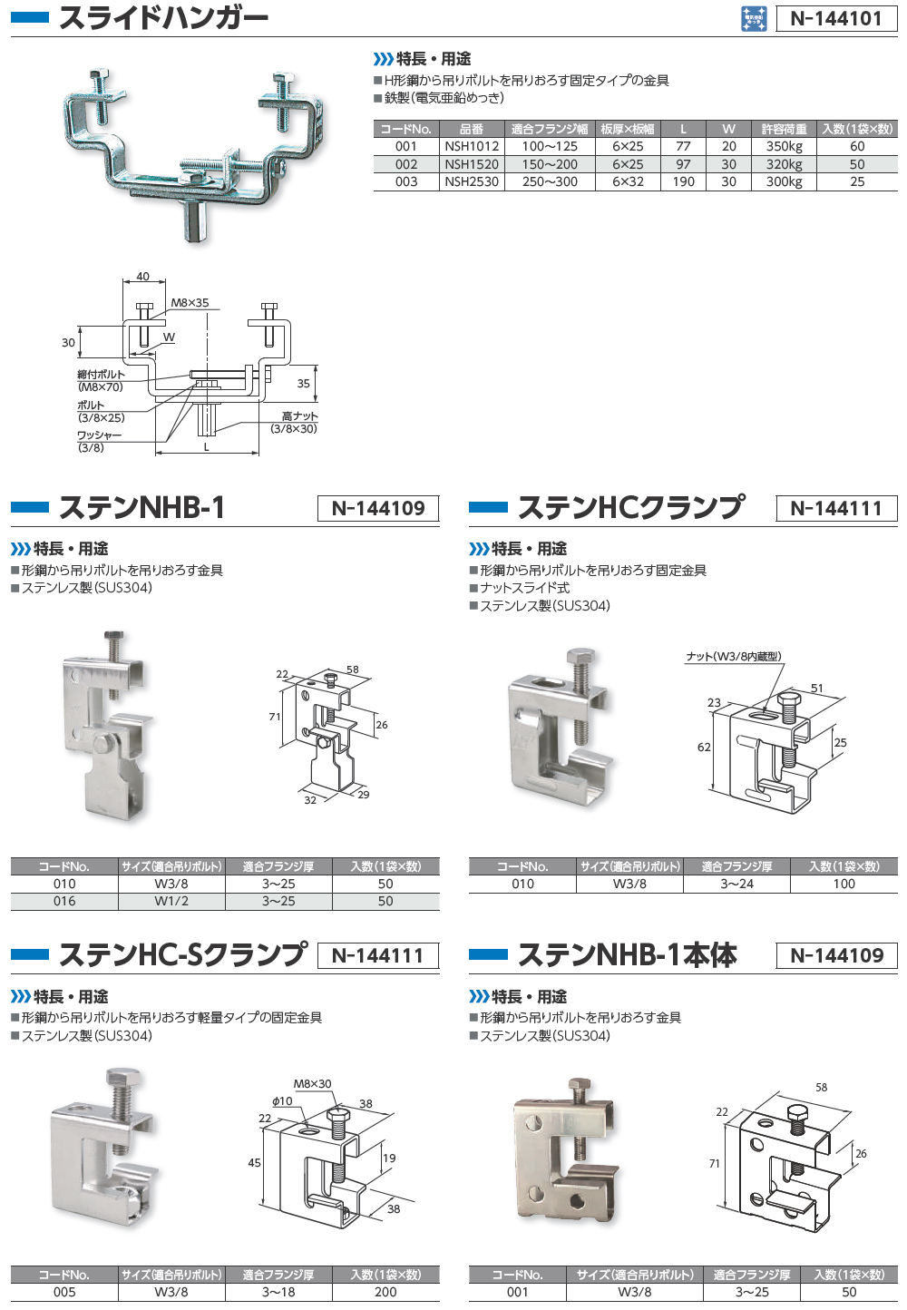 セール開催中最短即日発送 電材堂店日晴金属 PCキャッチャー 天井吊用 溶接亜鉛メッキ仕上 PC-DG60