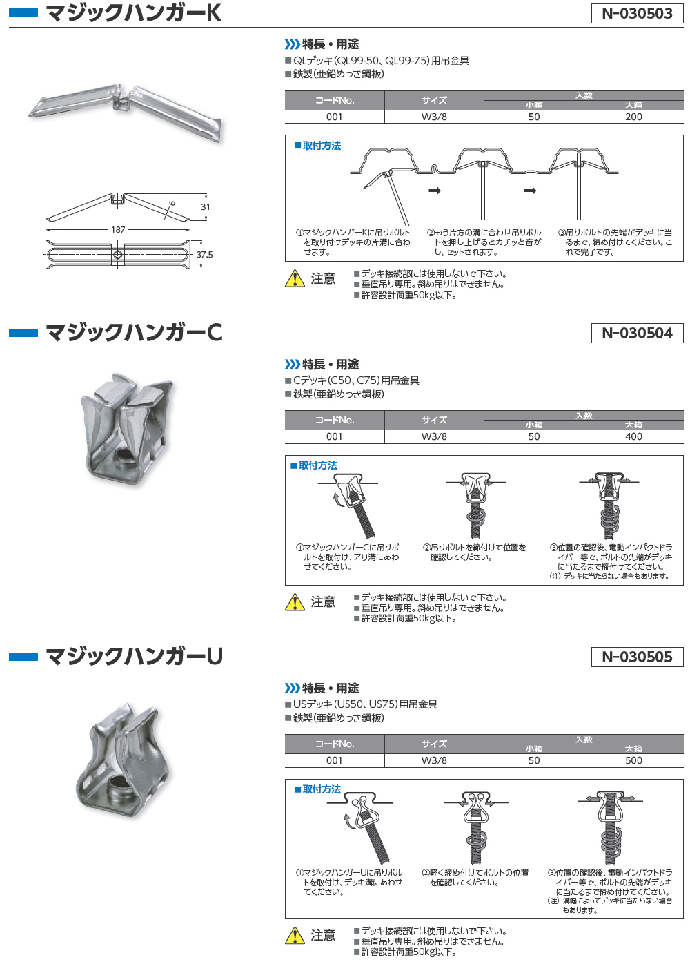 お気にいる】 KS 天井吊金具 L型 フラットデッキ用 0608870 100個 国元商会