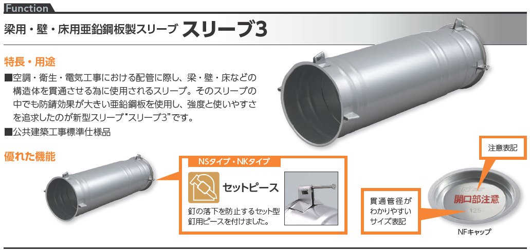 ボイド管 ( スリーブ ) 径300mm×155mm〜200mm カット販売 - 通販