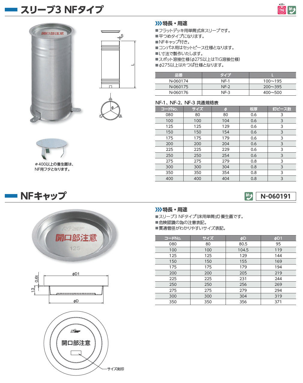 丸鋼 φ115mm 355mm〜400mm カット販売